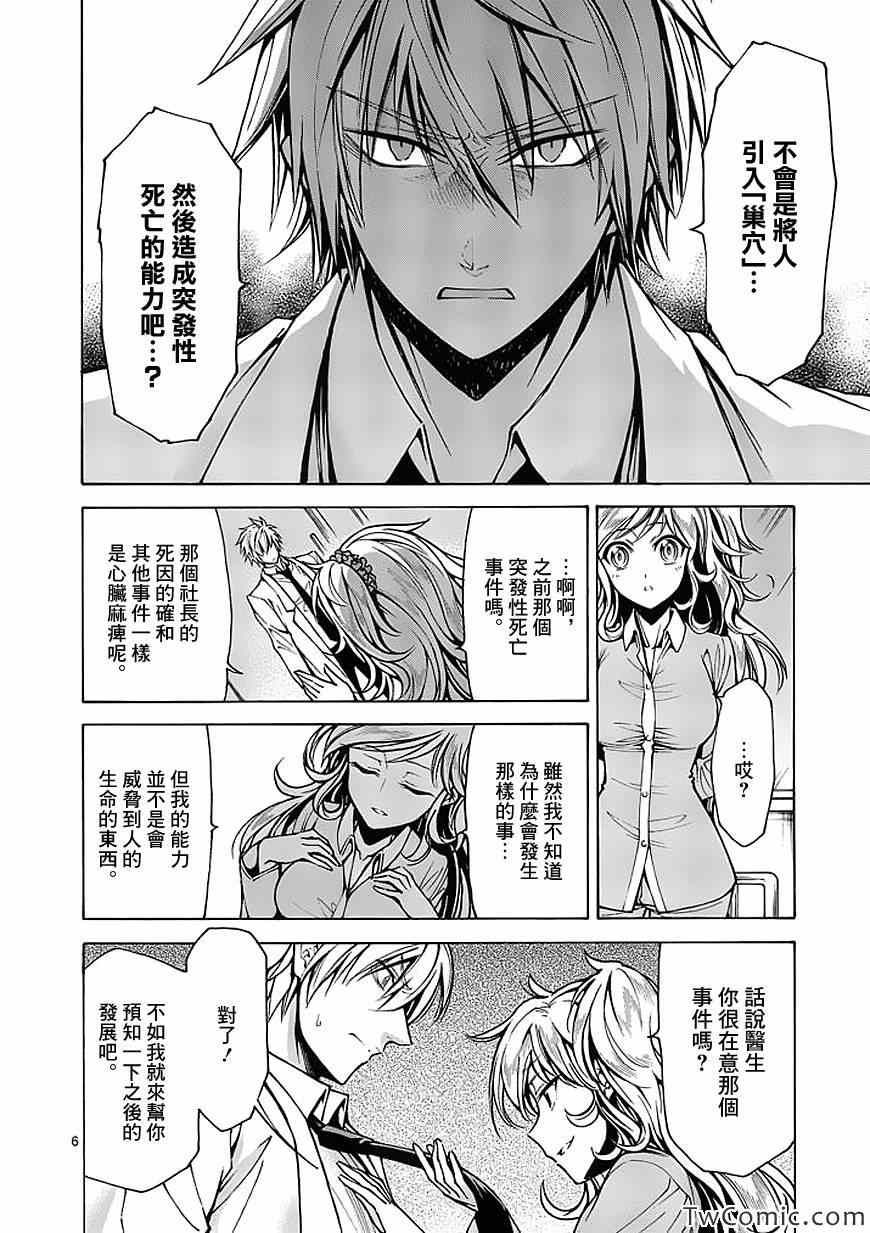 第37话5