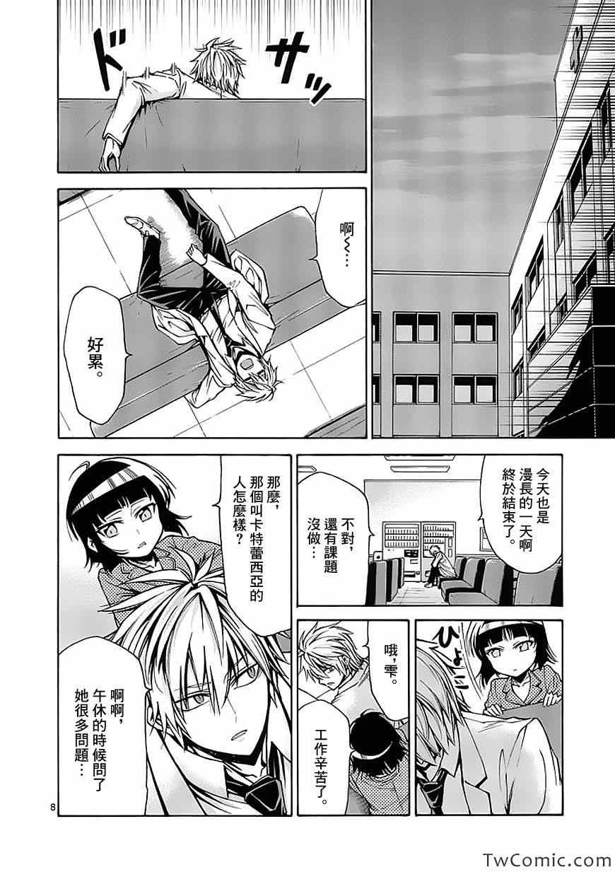 第37话7