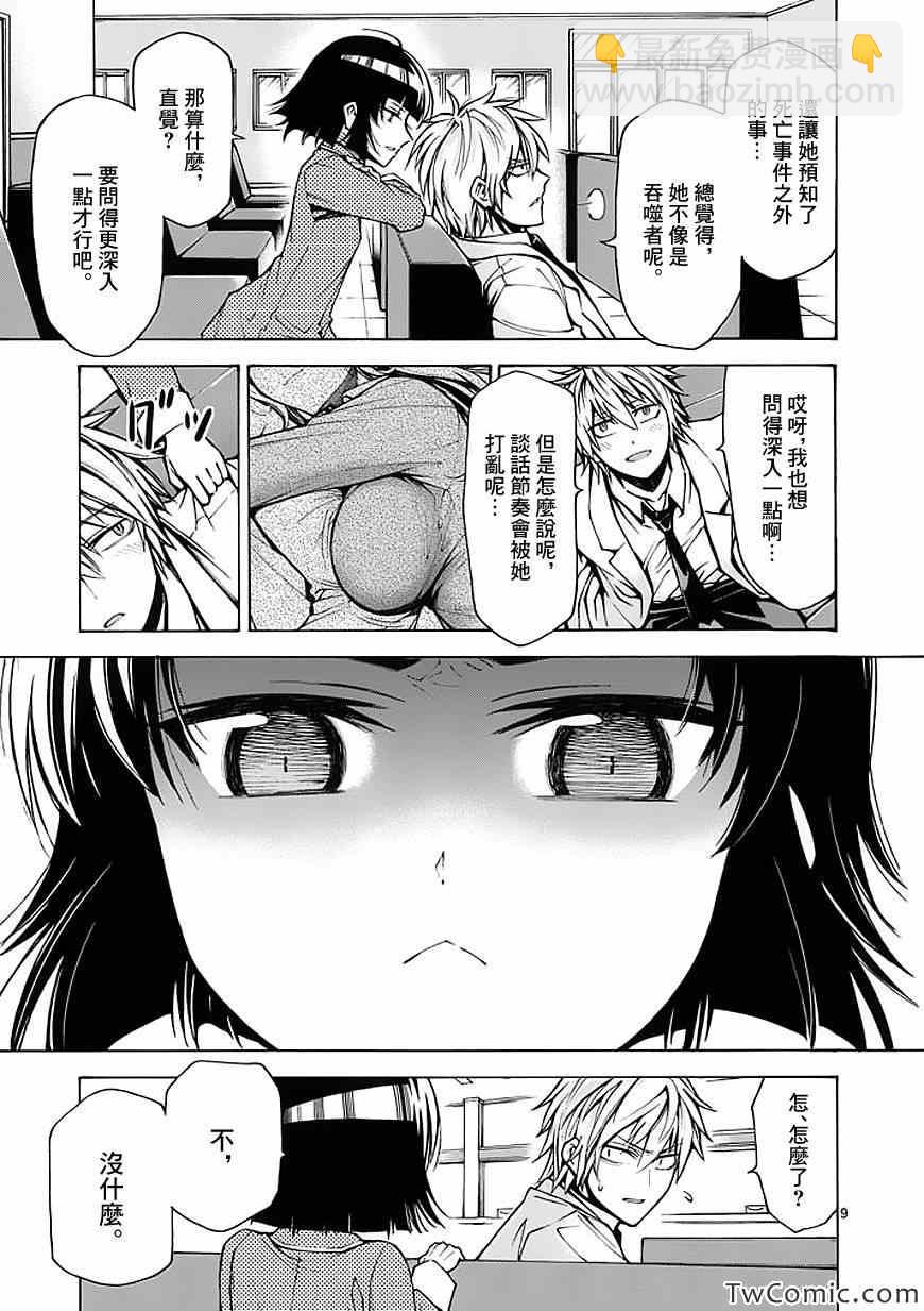 第37话8