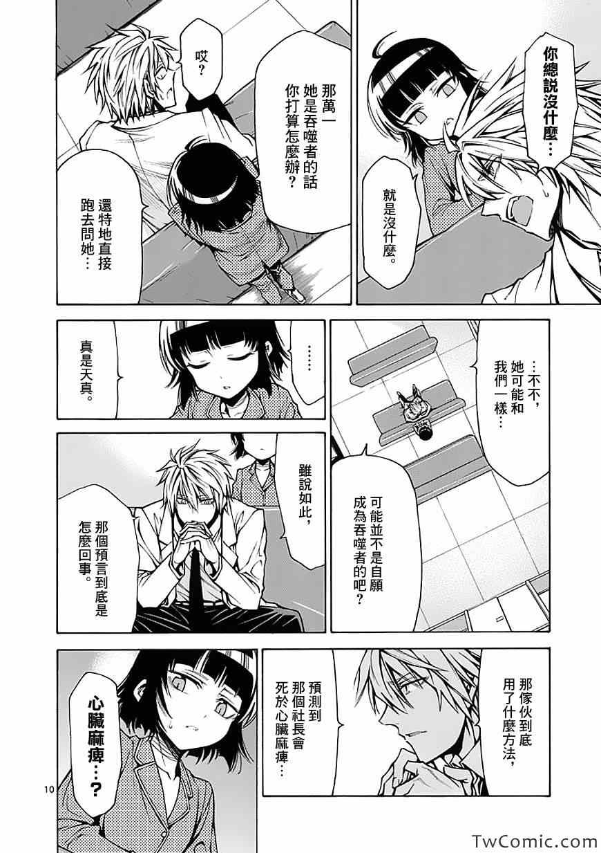 第37话9