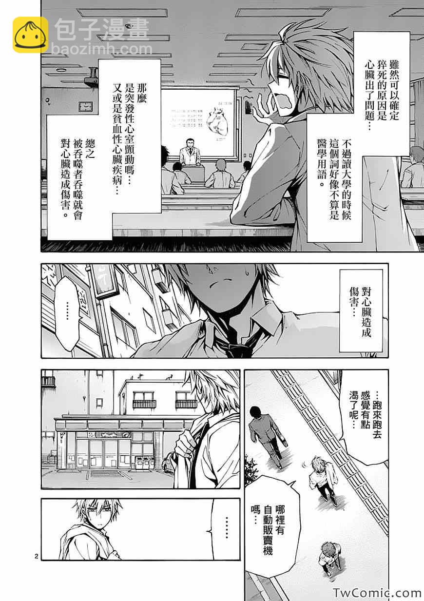 第38话1