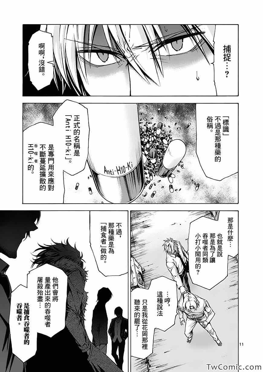第38话11