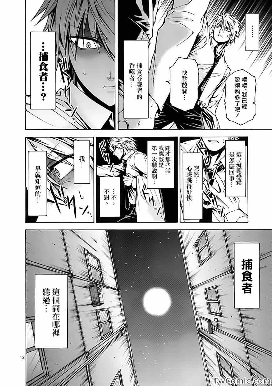 第38话12