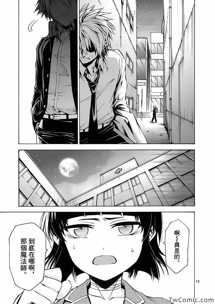 第38话13