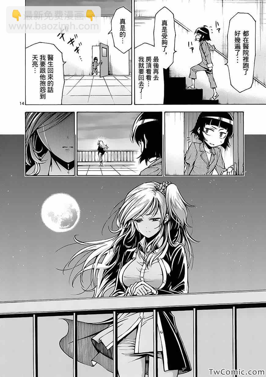 第38话14