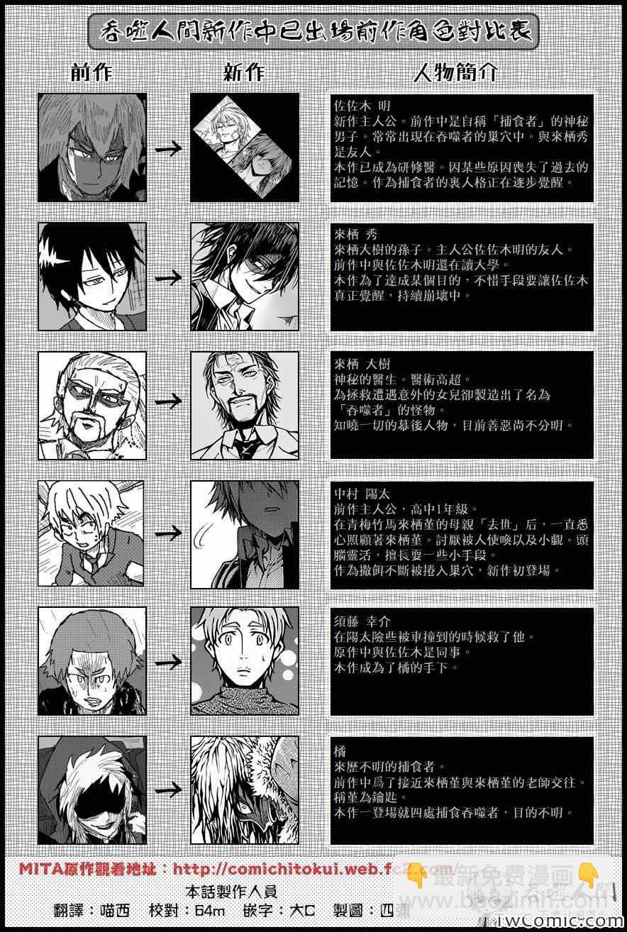 第38话15