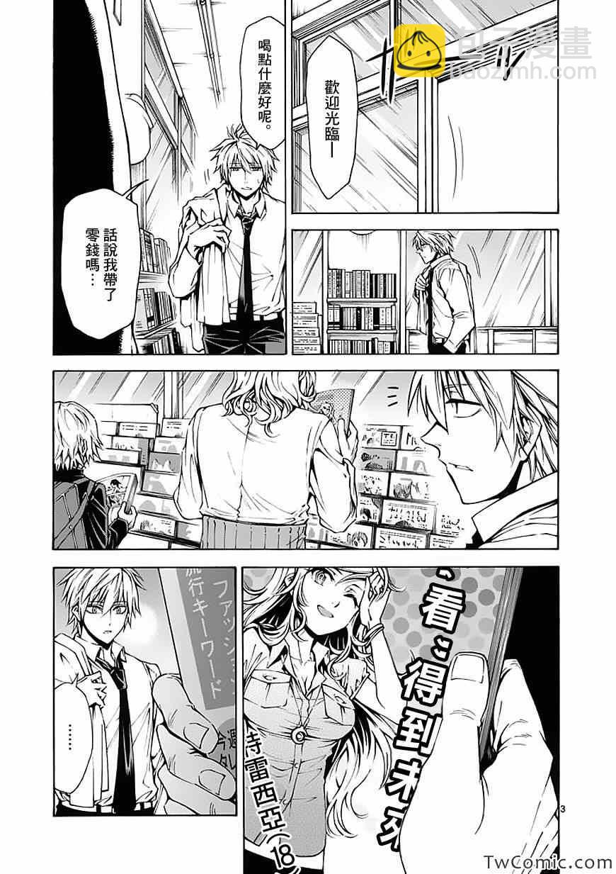 第38话2