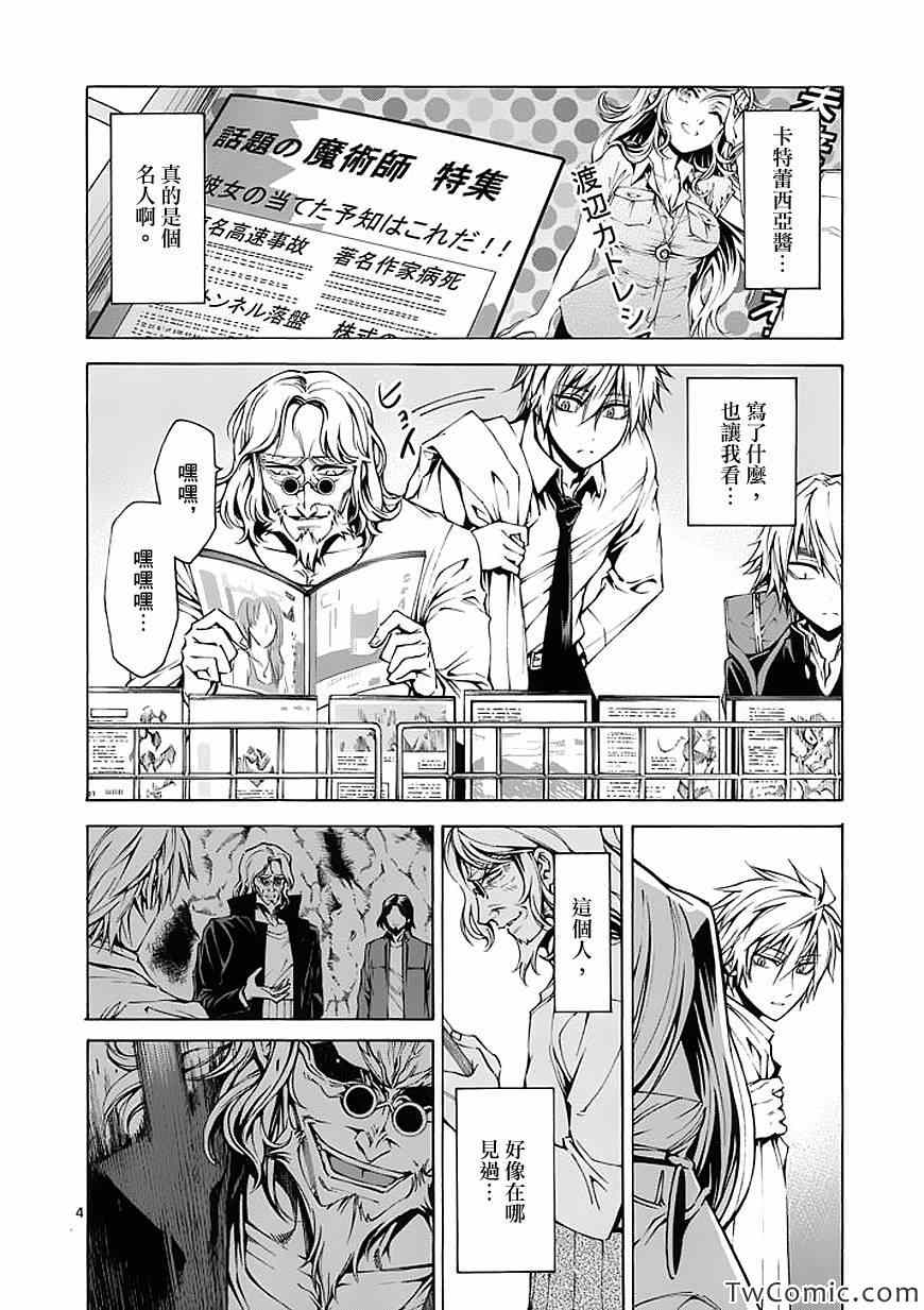 第38话3