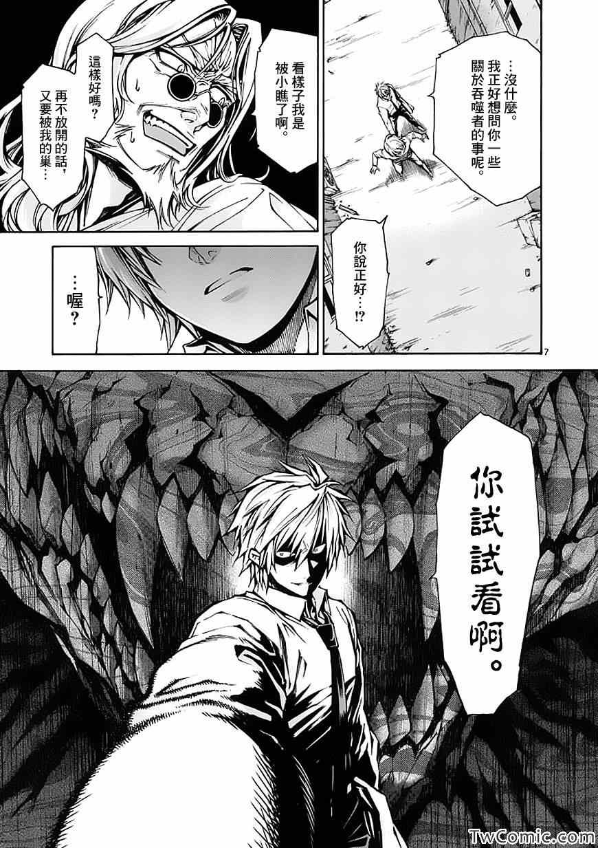 第38话6