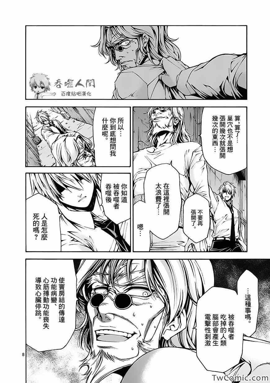 第38话7