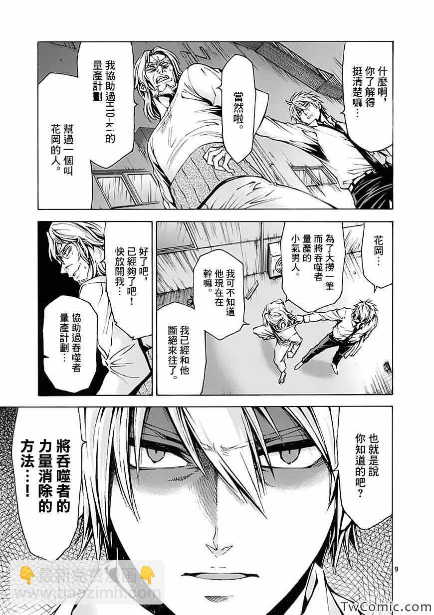 第38话8