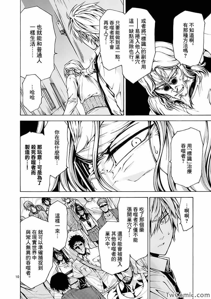 第38话9