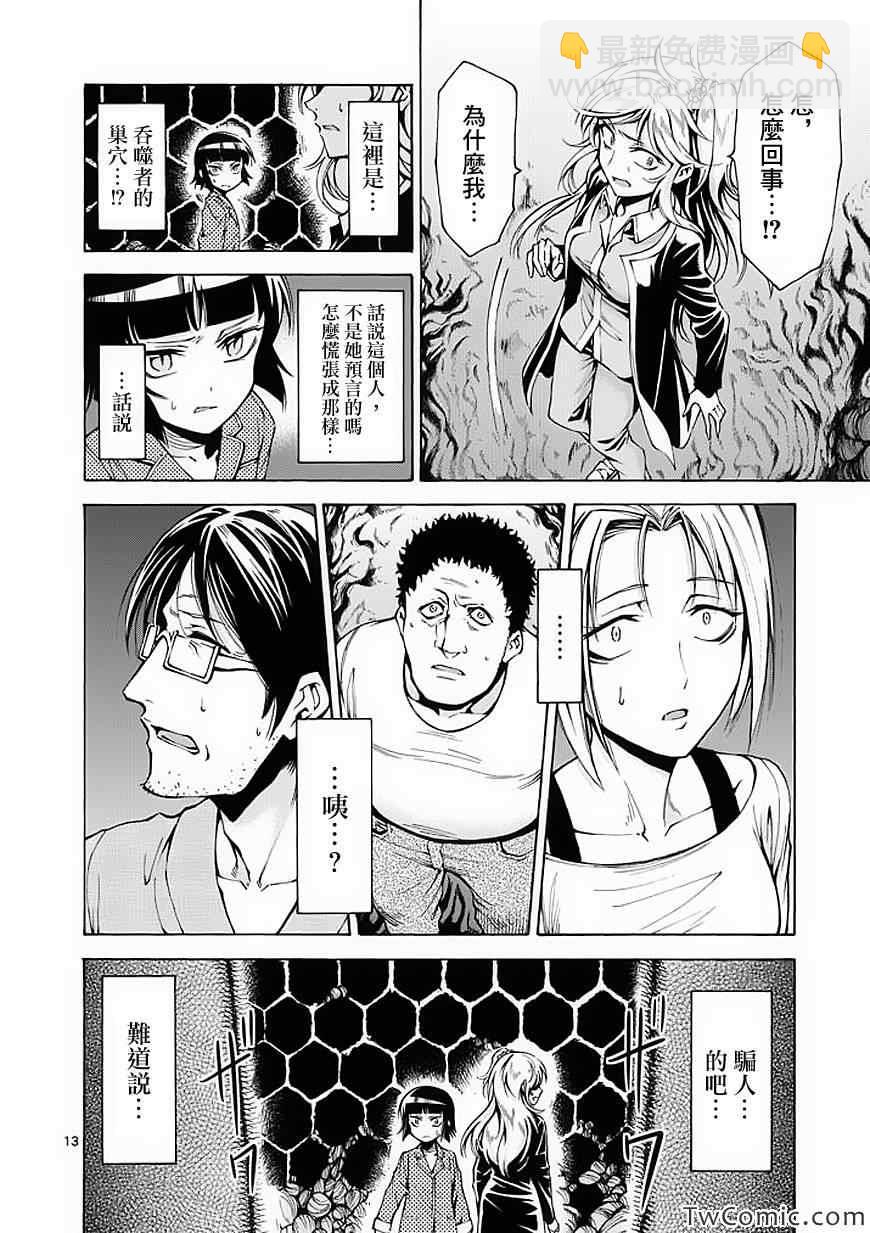 第39话12