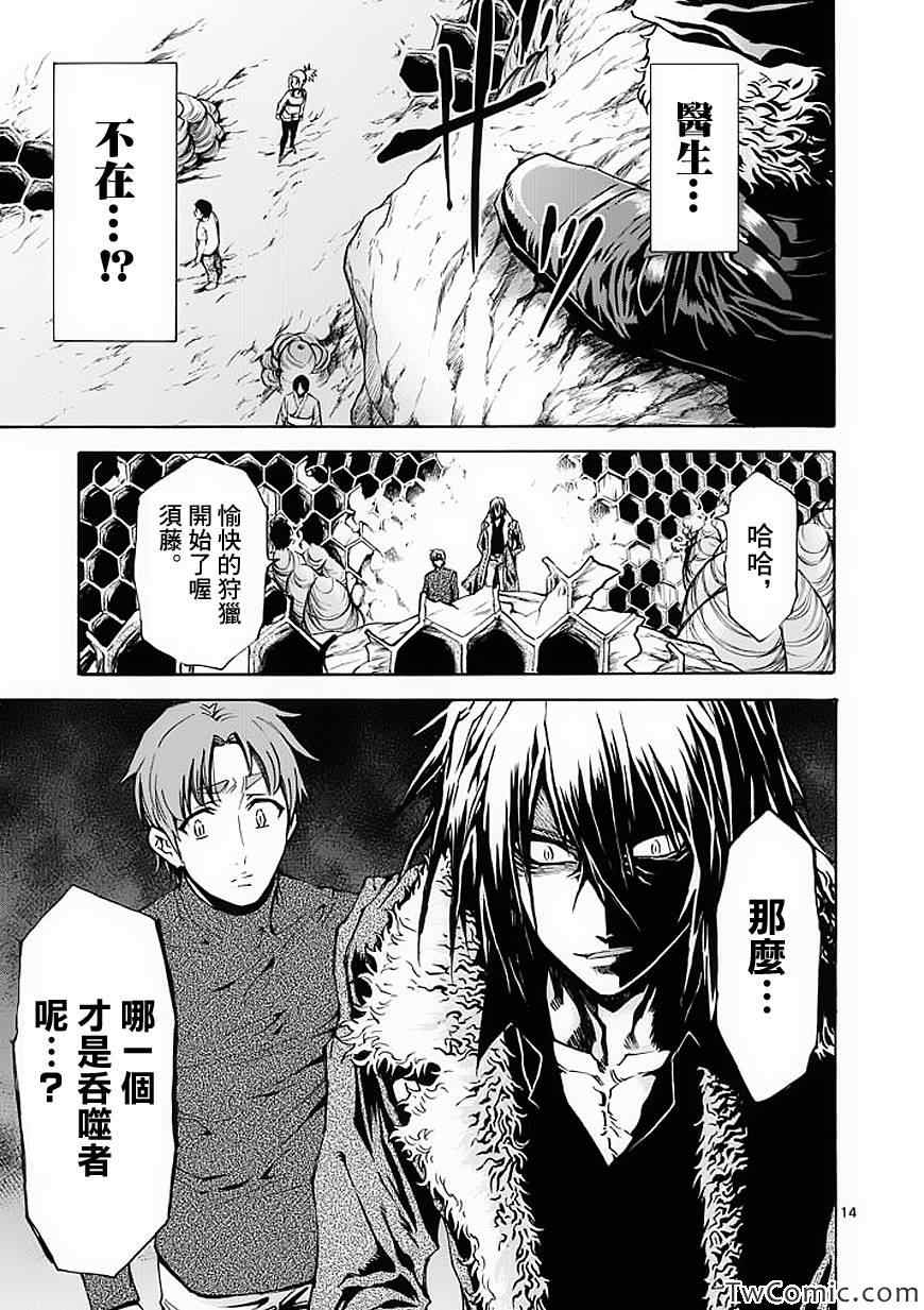 第39话13