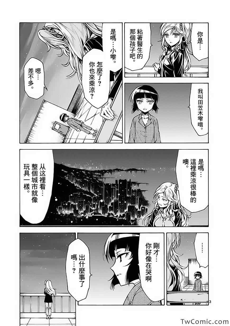 第39话2