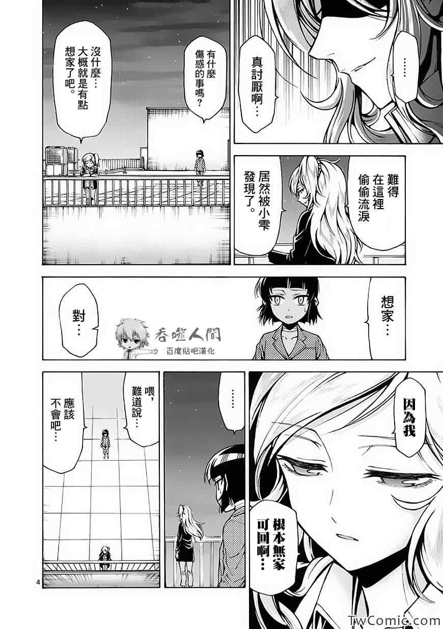 第39话3
