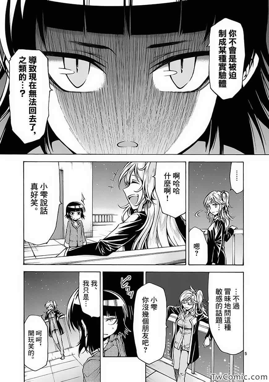 第39话4