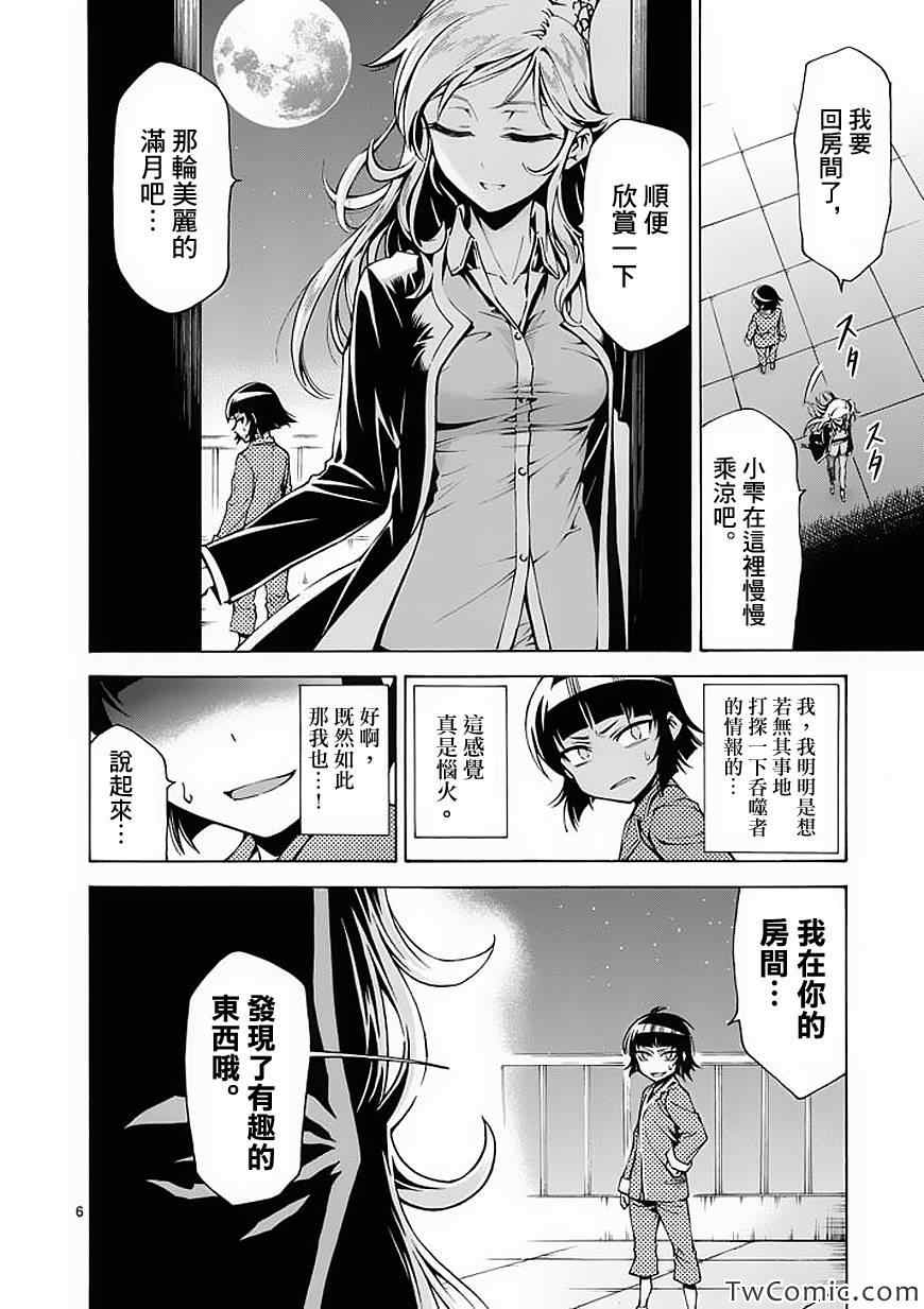第39话5
