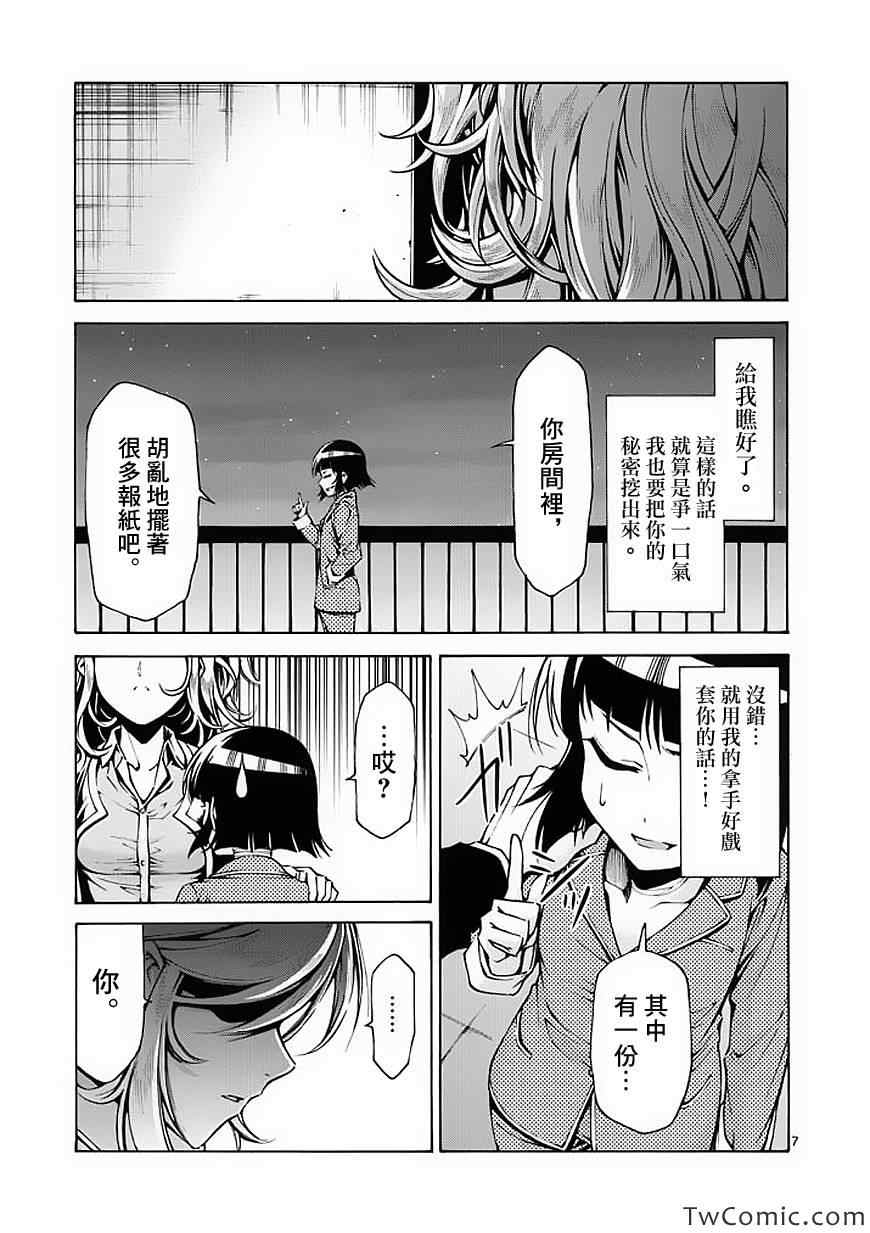第39话6