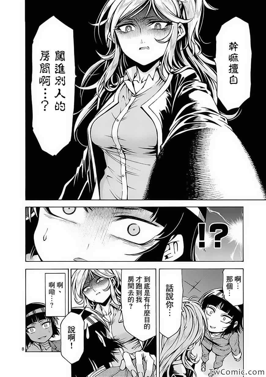 第39话7