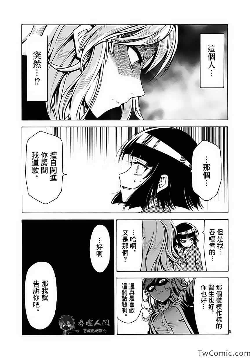 第39话8