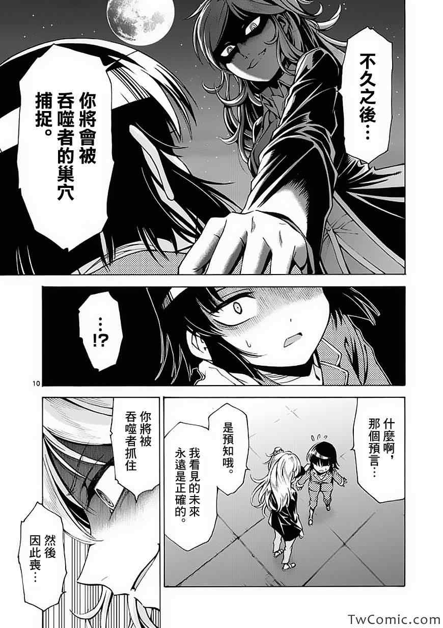 第39话9