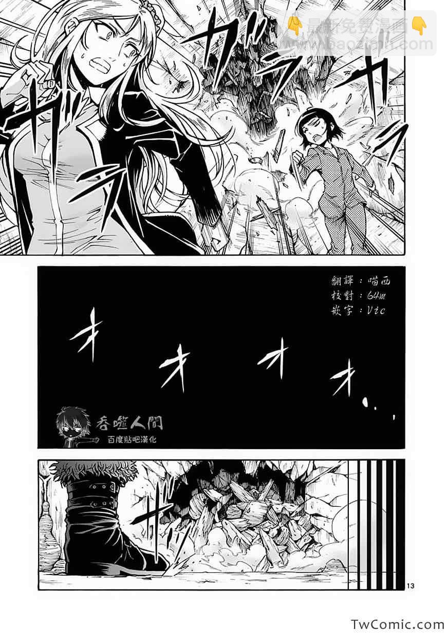 第41话13