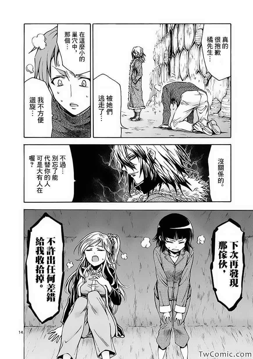 第41话14