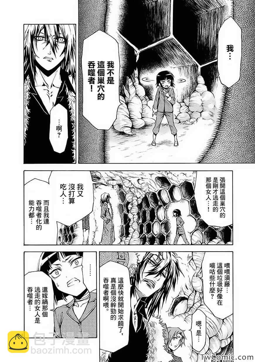 第41话3