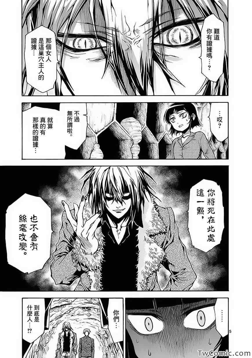 第41话4