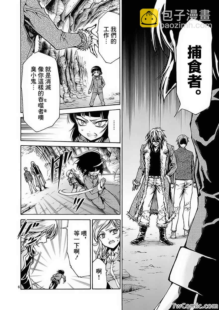第41话5
