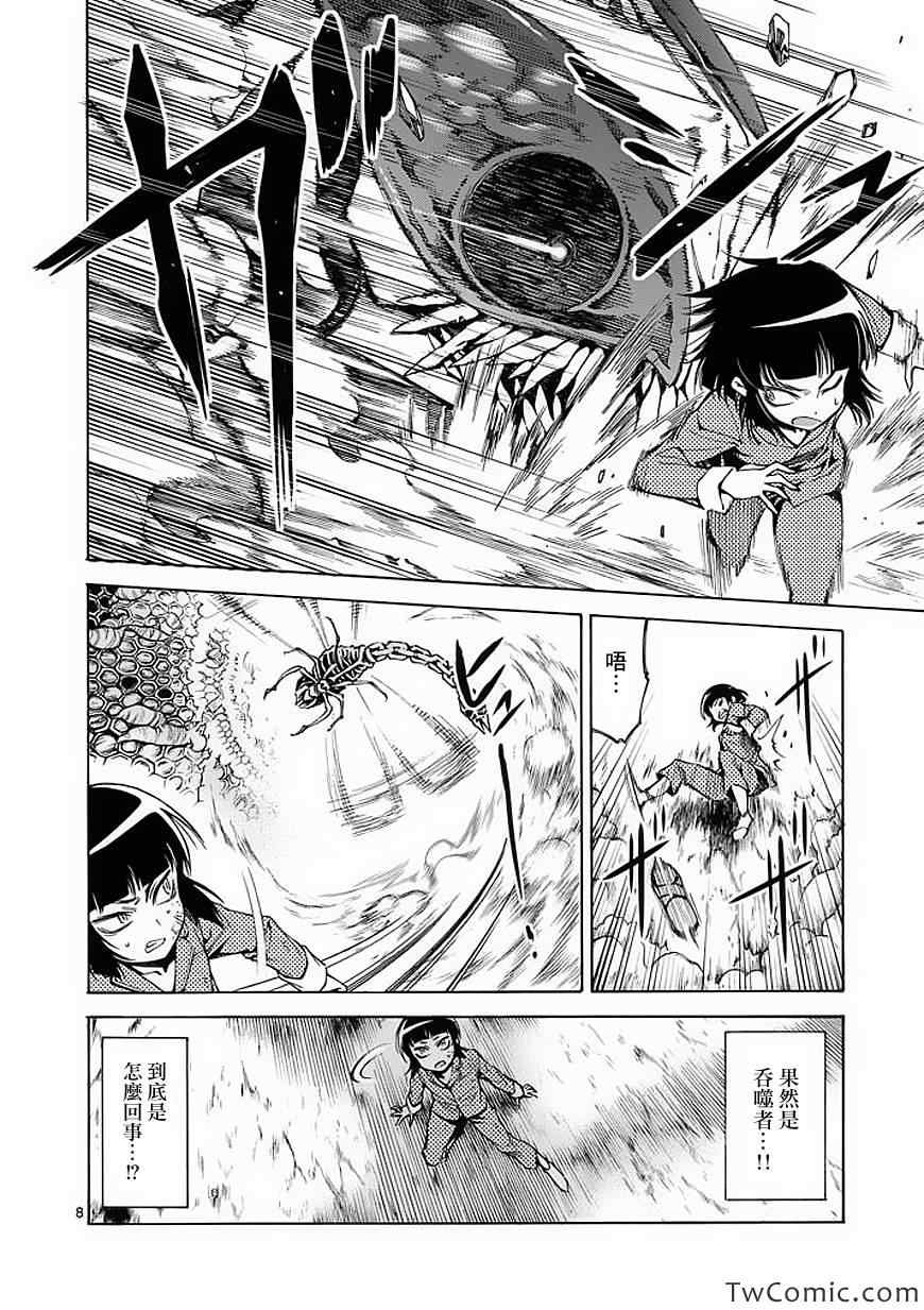 第41话7