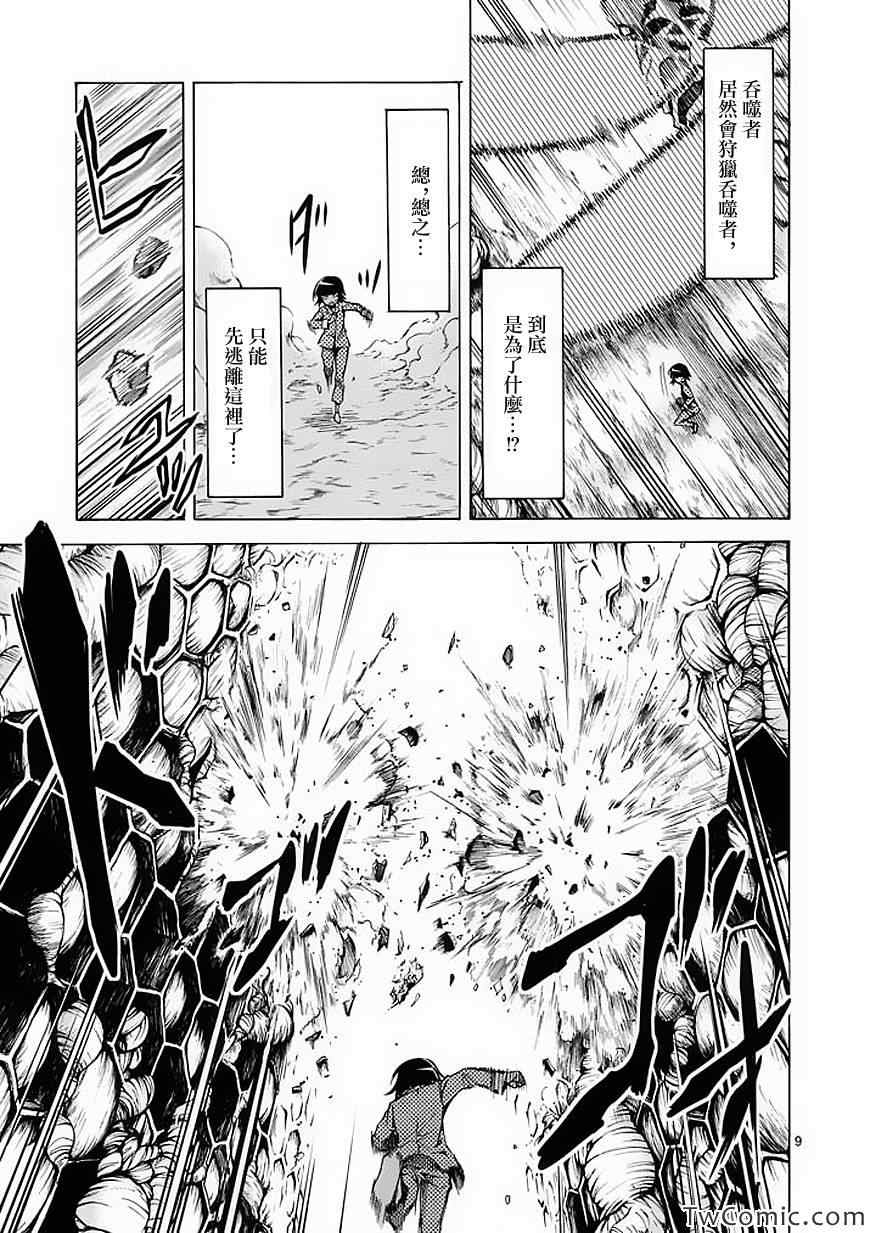 第41话8