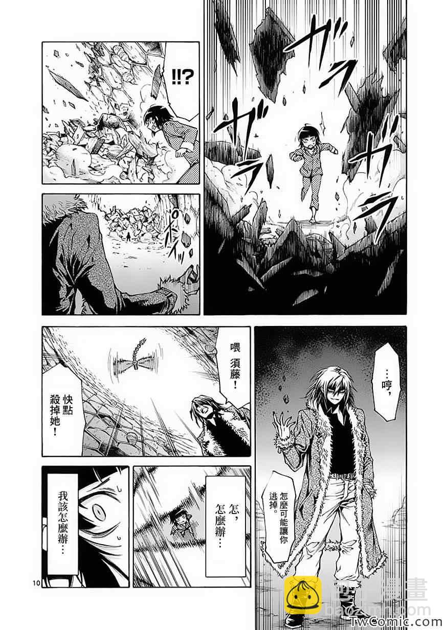 第41话9