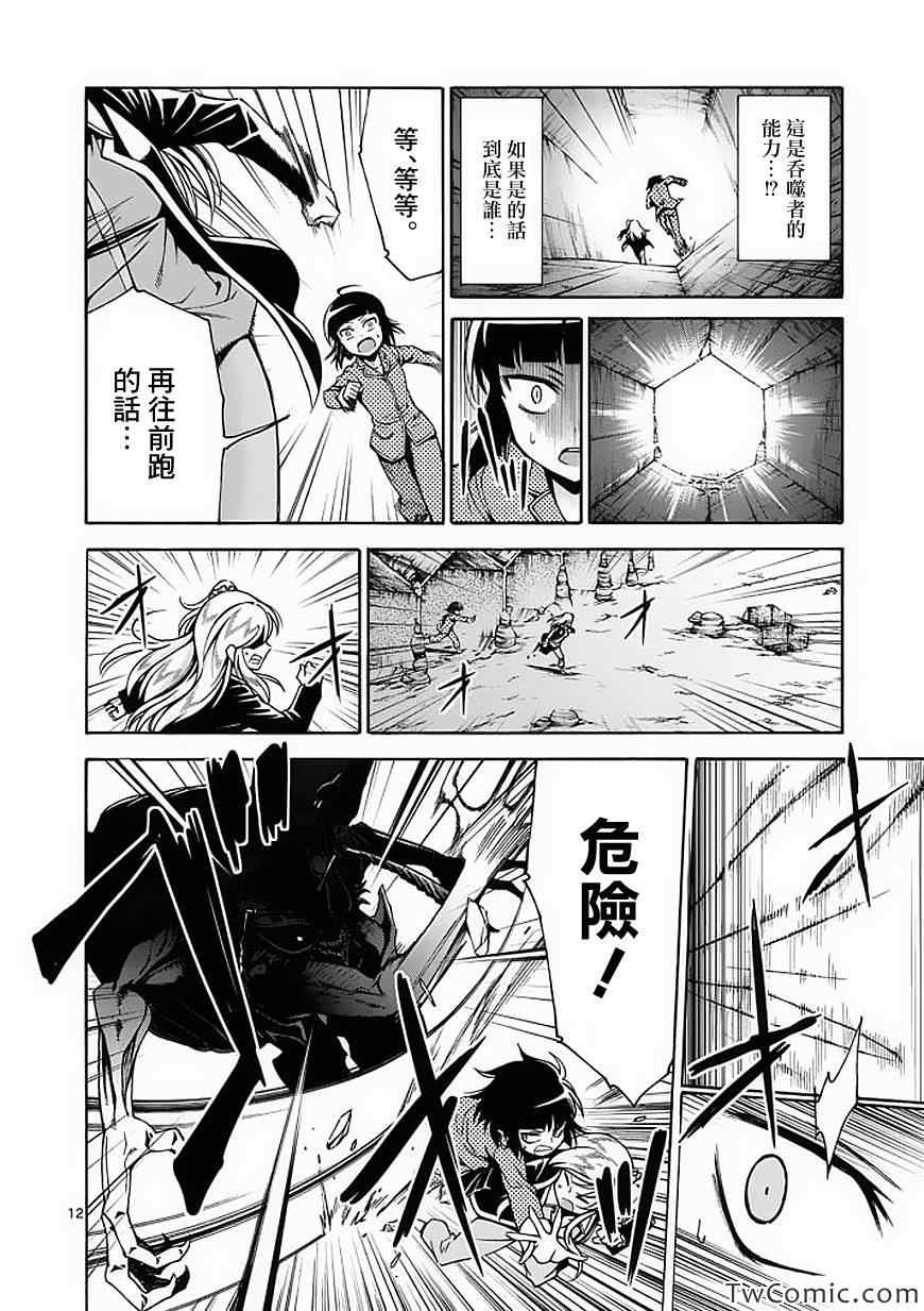 第42话12