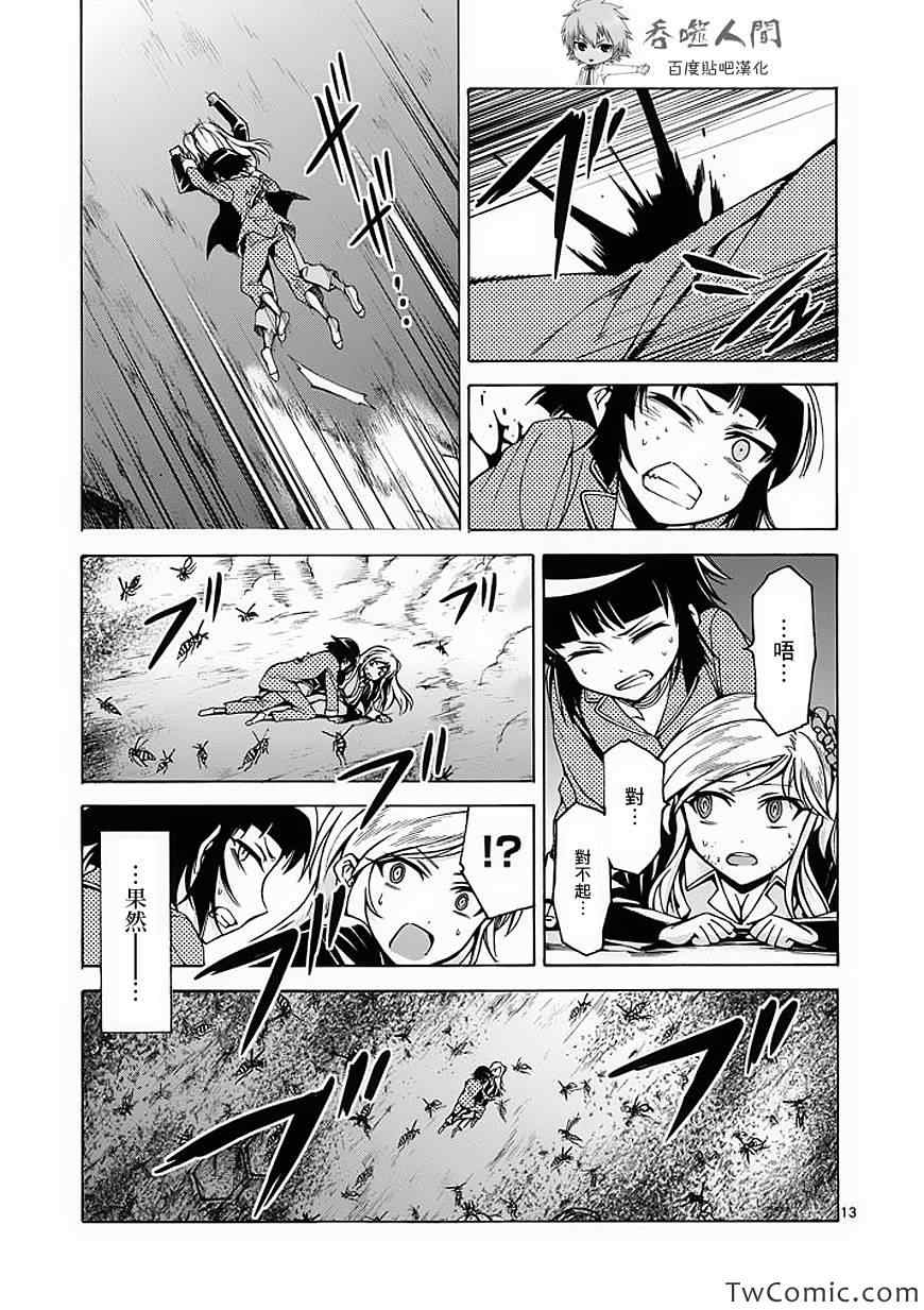 第42话13