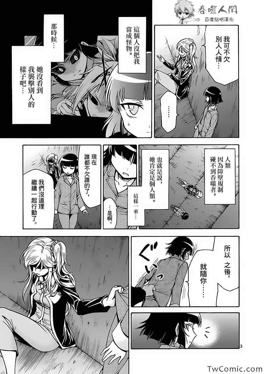 第42话2