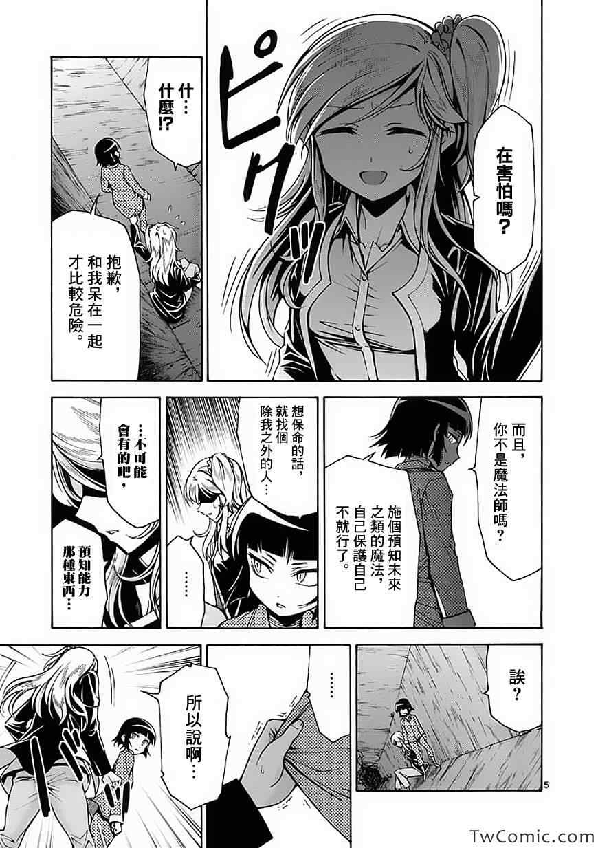 第42话4