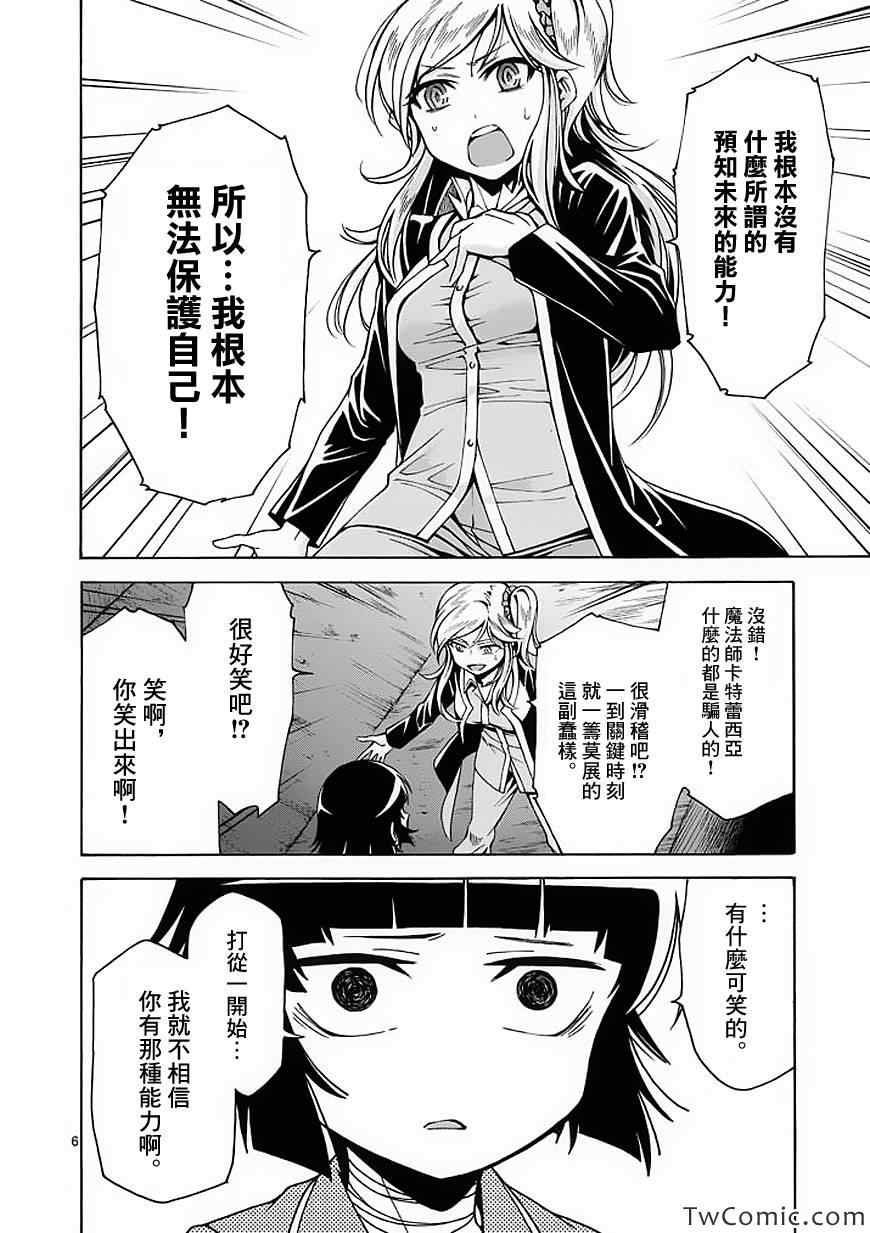 第42话5
