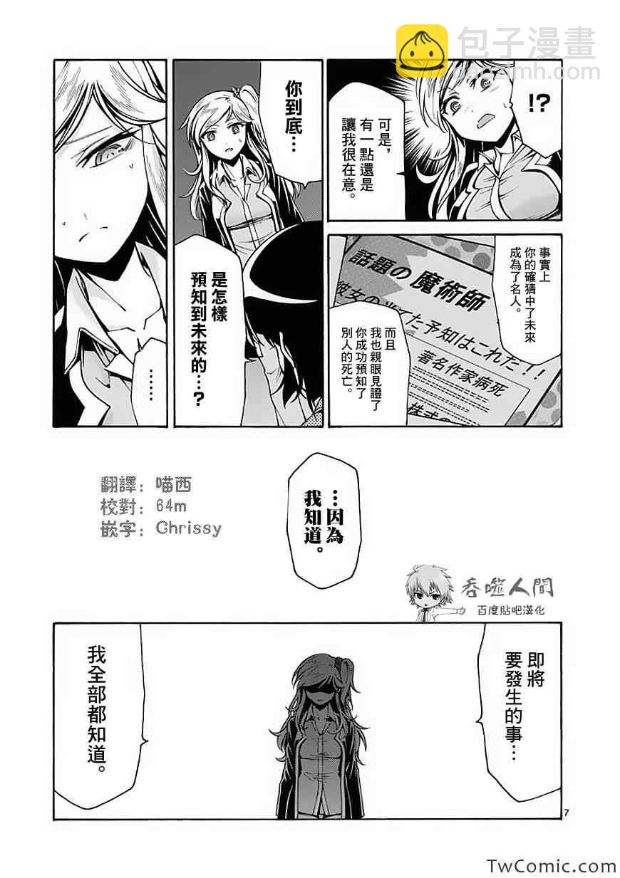 第42话6