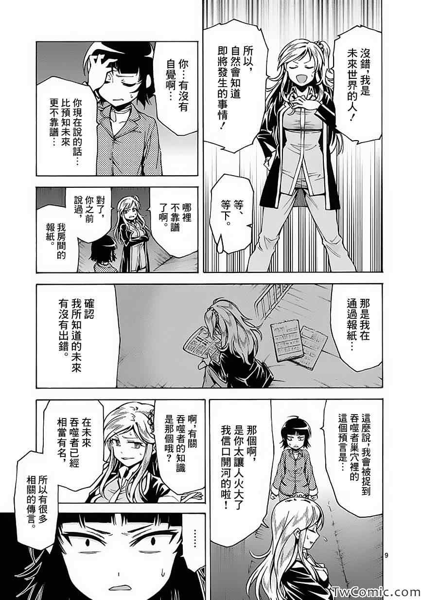 第42话8