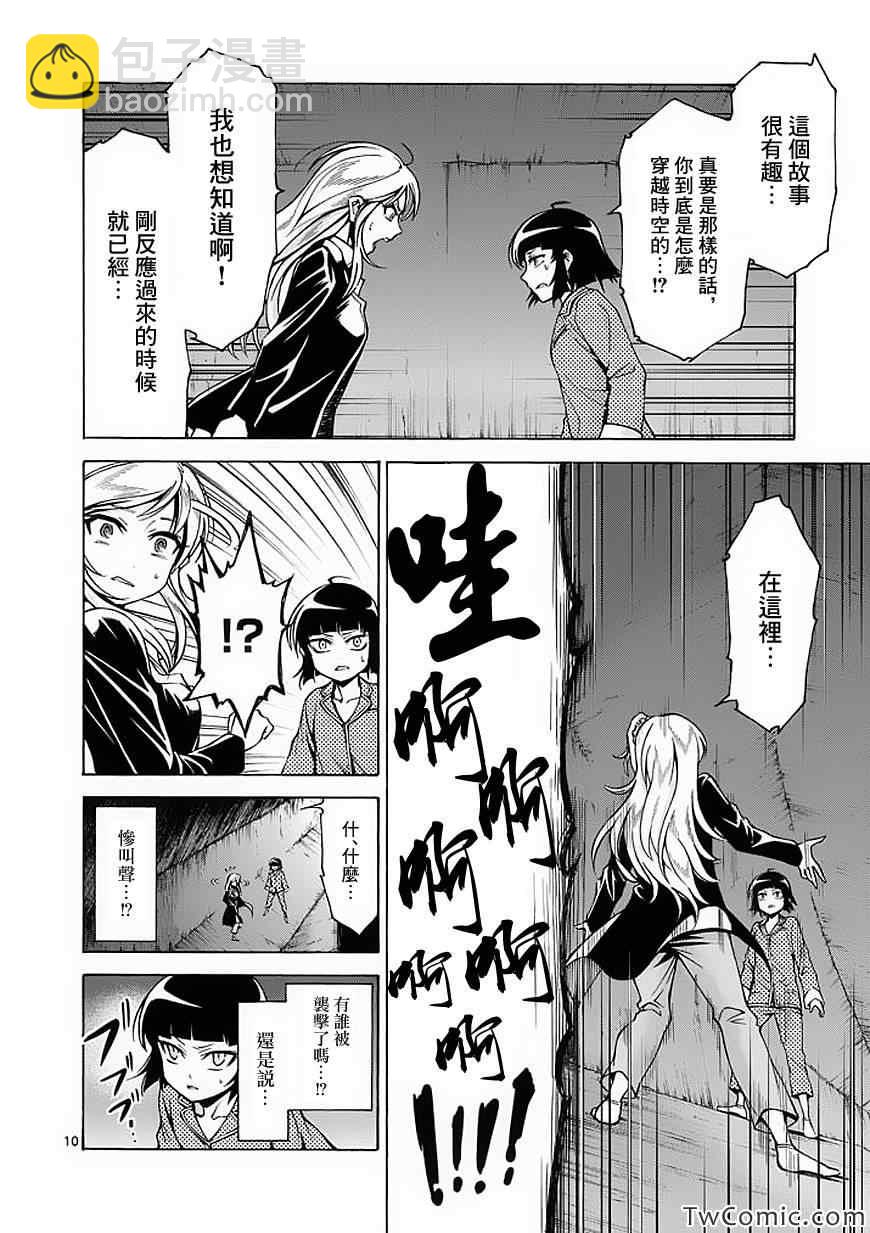 第42话9