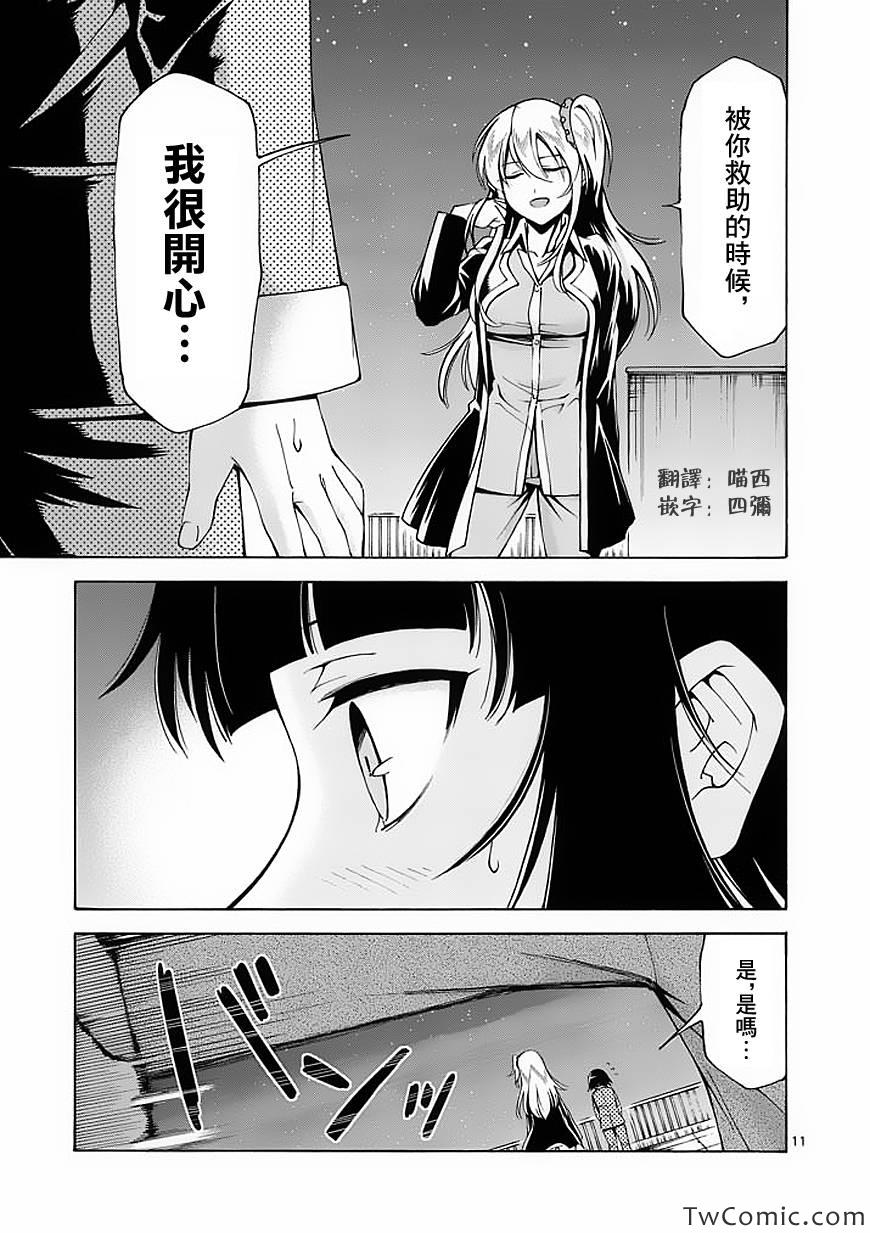 第47话11