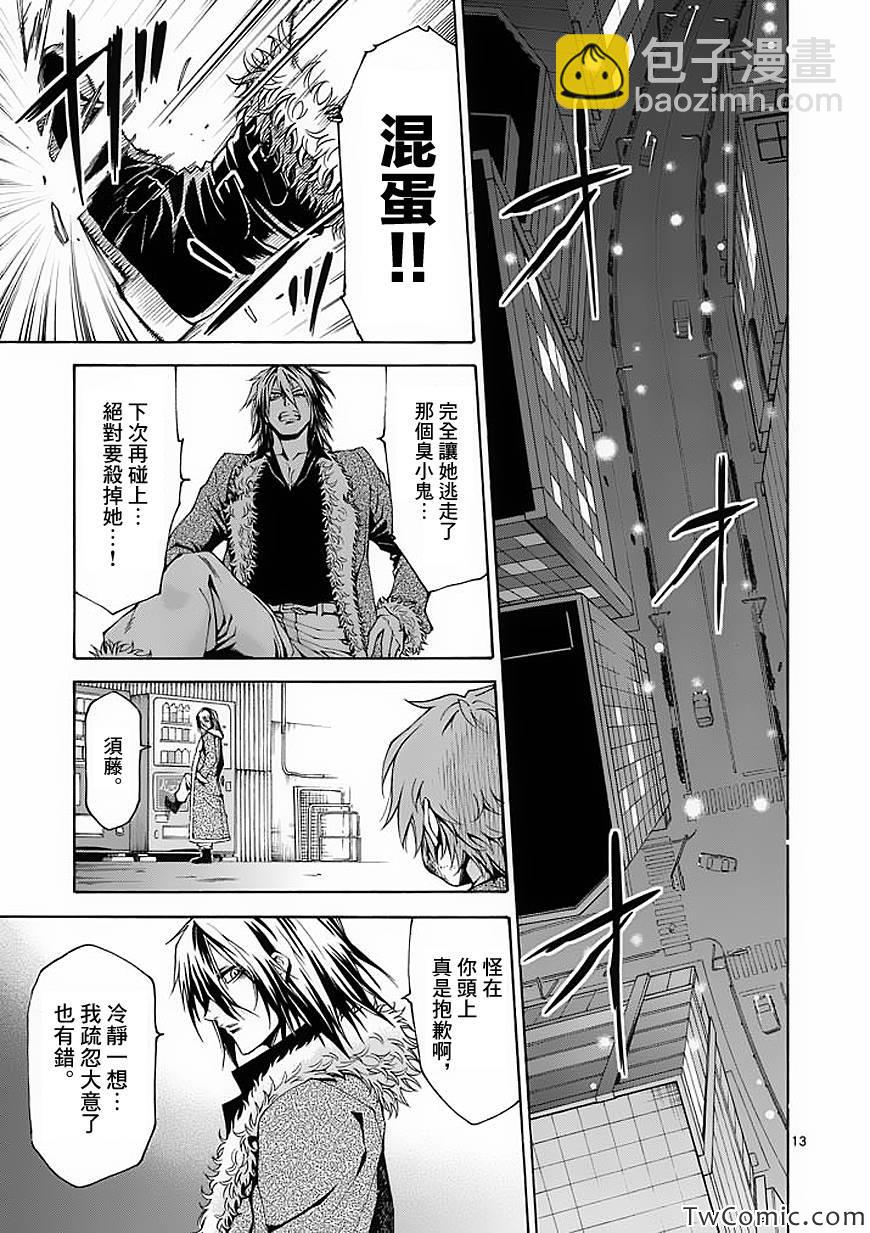 第47话13
