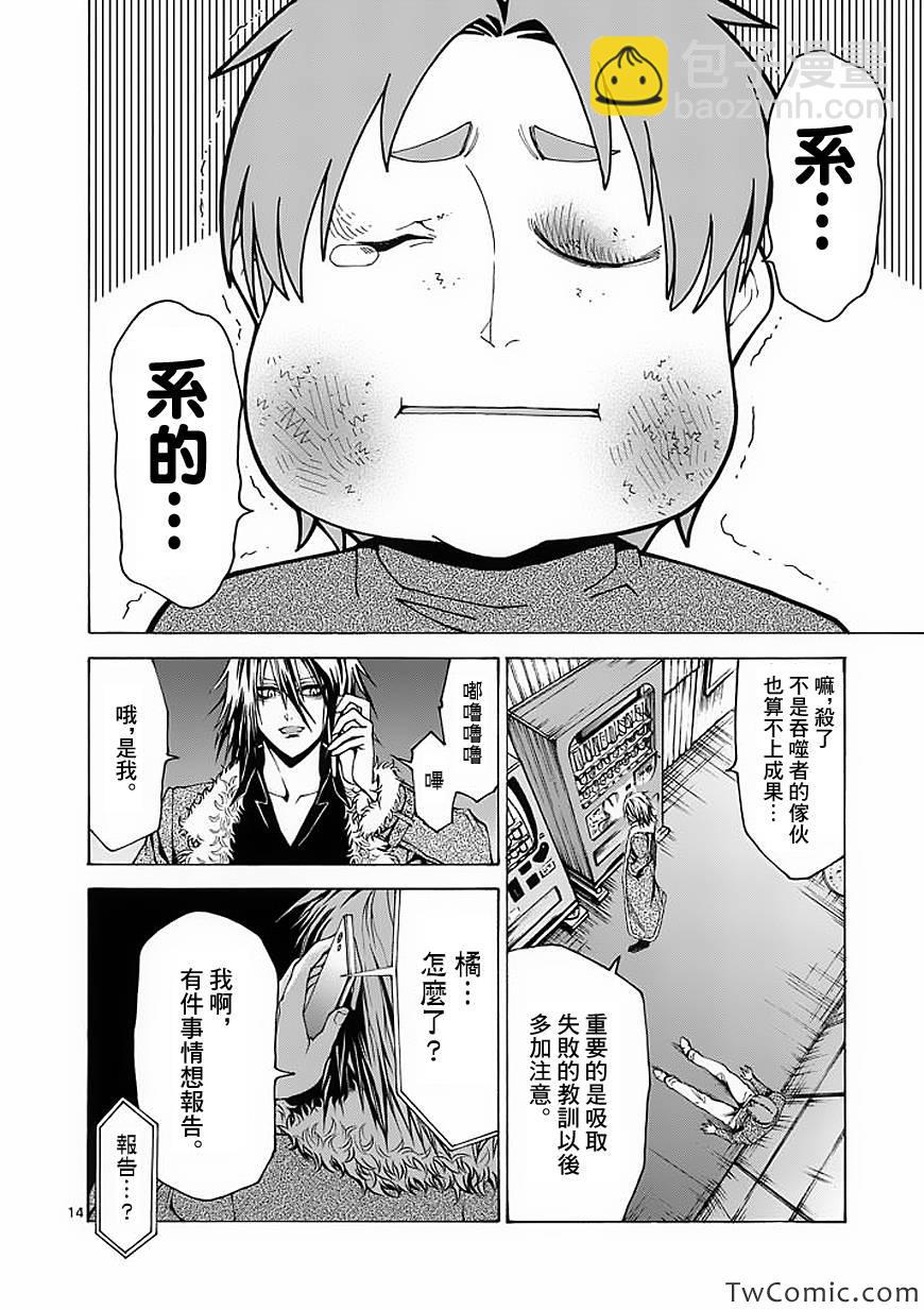 第47话14
