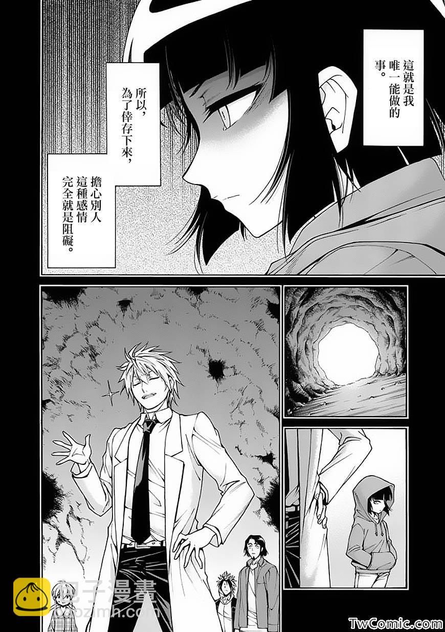 第47话3