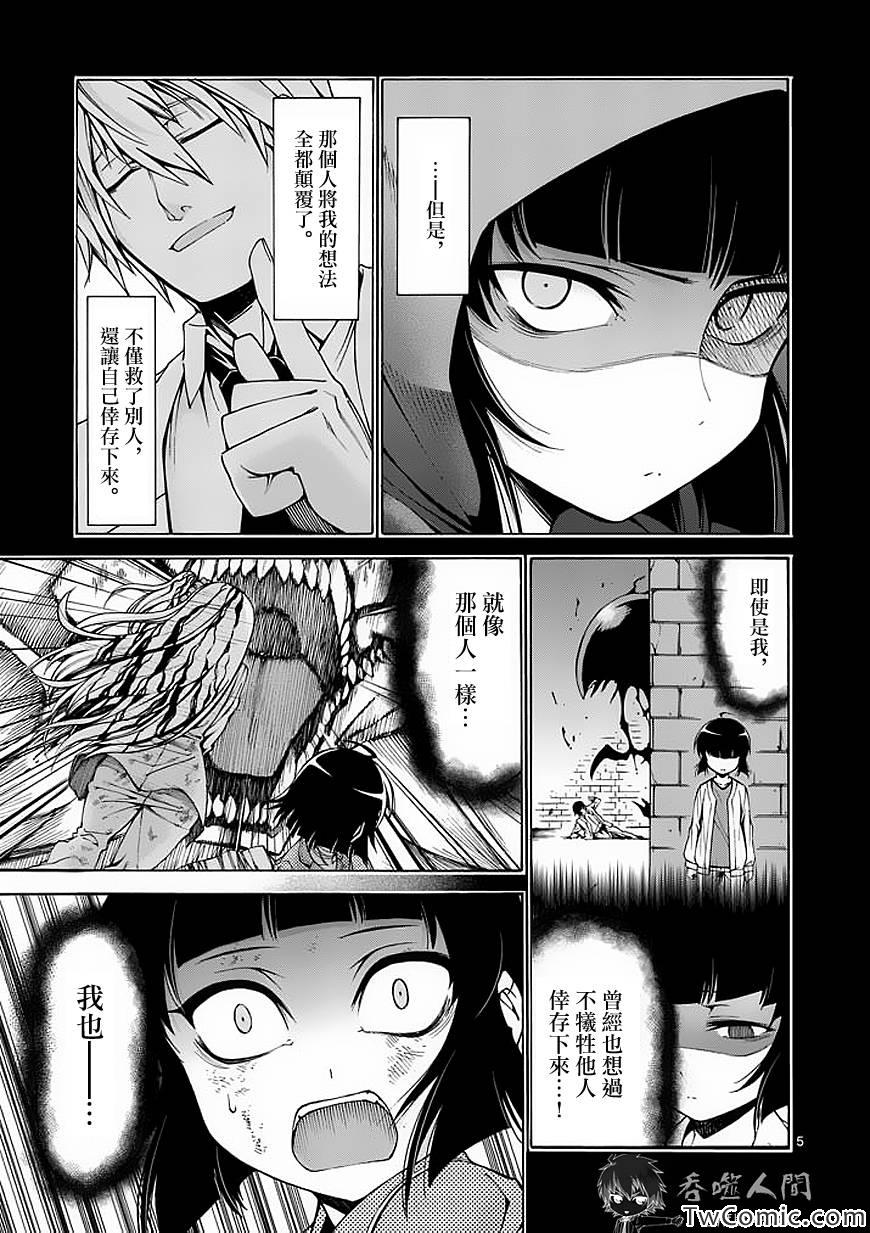 第47话4