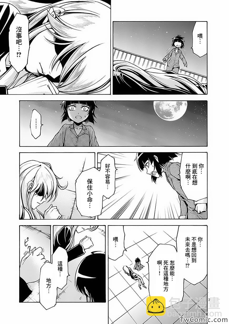 第47话6