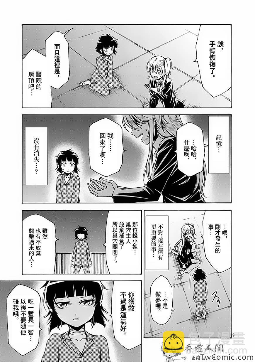 第47话8