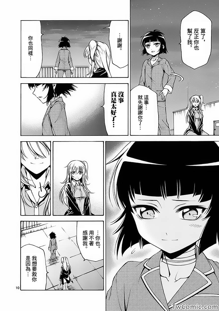 第47话9